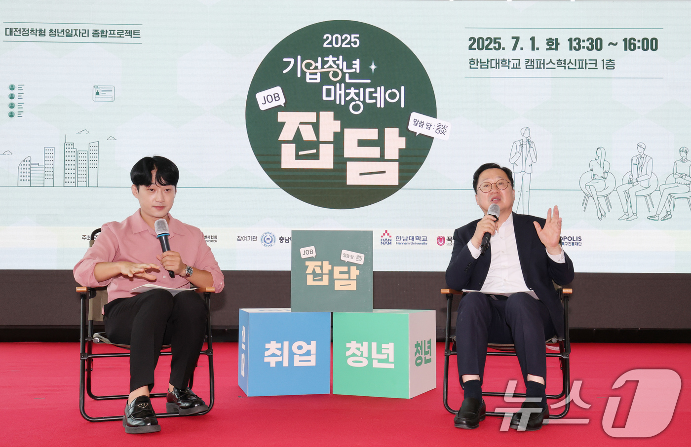 (대전=뉴스1) 김기태 기자 = 이장우 대전시장이 1일 대전 대덕구 한남대 캠퍼스혁신파크에서 열린 청년과 지역 우수기업 간 일자리 매칭 '잡(JOB)담(談)'에서 참가 학생들과 대 …