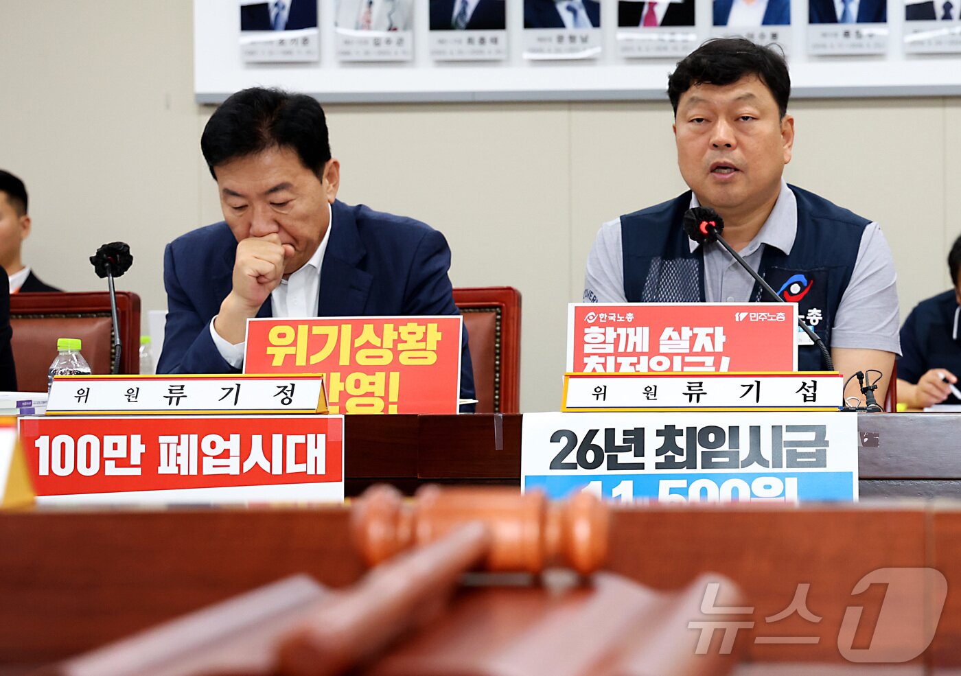 본문 이미지 - 1일 세종시 정부세종청사 고용노동부에서 열린 최저임금위원회 제8차 전원회의에 참석한 류기섭 근로자위원이 발언하고 있다. 2025.7.1/뉴스1 ⓒ News1 김기남 기자