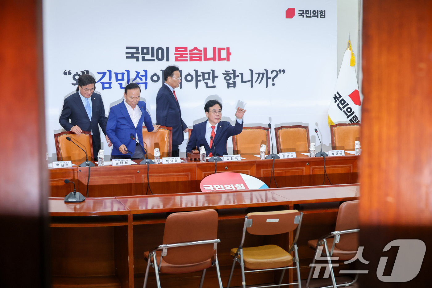 (서울=뉴스1) 안은나 기자 = 송언석 국민의힘 비상대책위원장 겸 원내대표가 1일 오후 서울 여의도 국회에서 비공개로 열린 비상대책위원회의에 참석하고 있다. 왼쪽부터 김대식, 조은 …