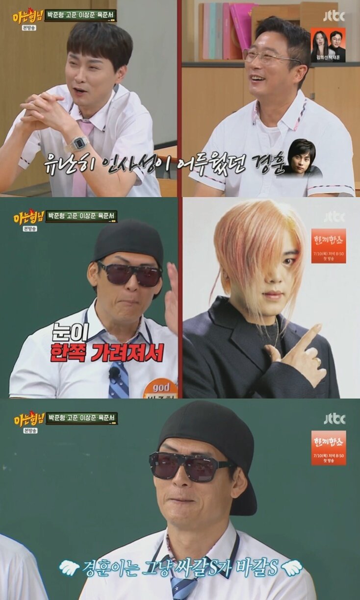 본문 이미지 - (JTBC '아는 형님' 갈무리)