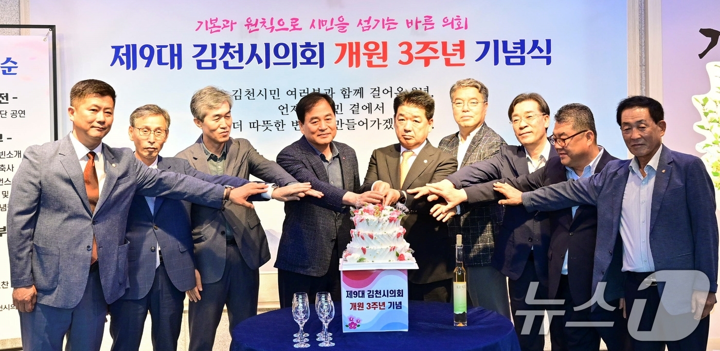 (김천=뉴스1) 정우용 기자 = 1일 열린 제9대 김천시의회 개원 3주년 기념행사에서 나영민 김천시의회 의장이 배낙호 김천시장과 시의원들과 함께기념 축하 케익을 자르고 있다.(김천 …