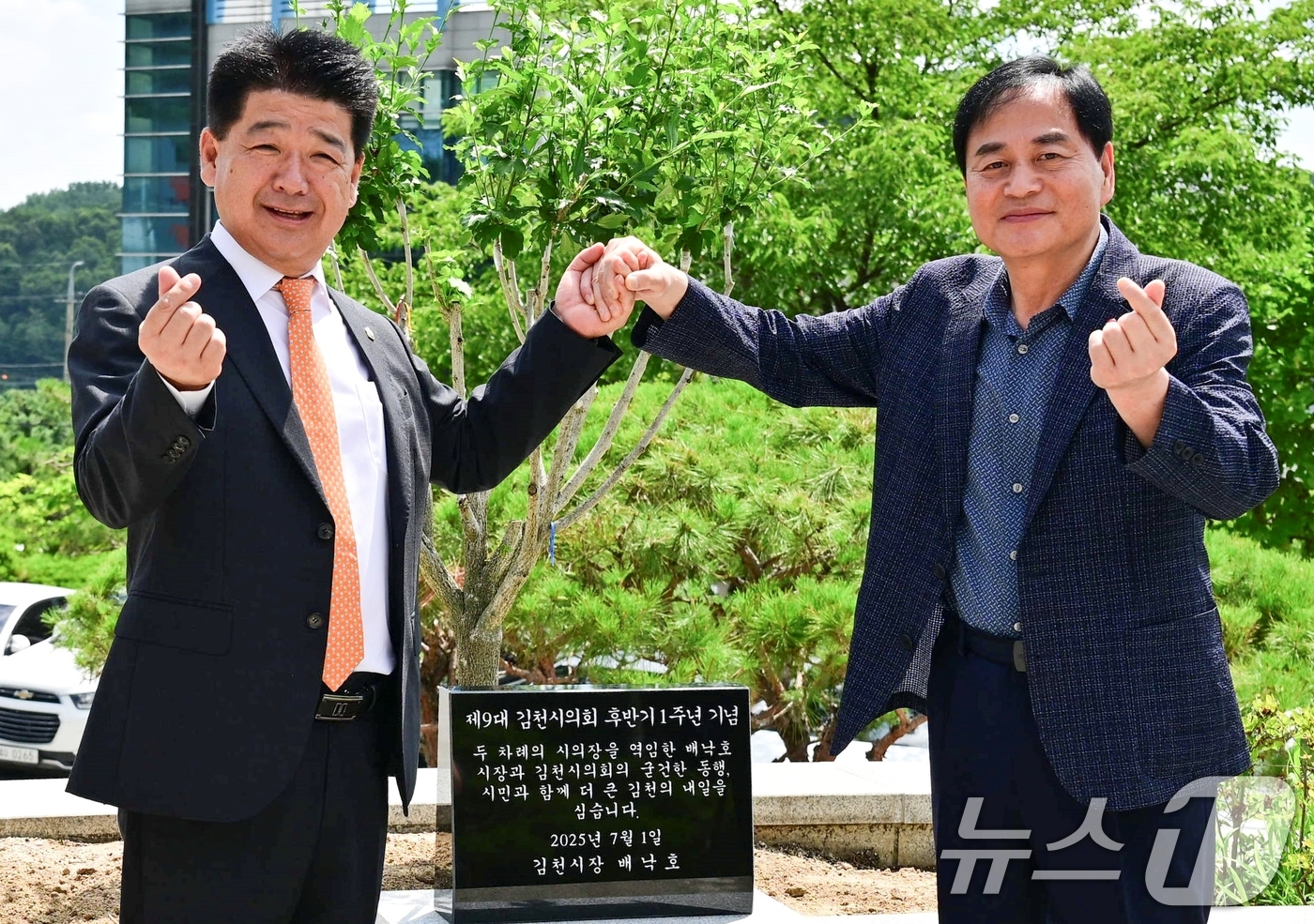 (김천=뉴스1) 정우용 기자 = 1일 열린 제9대 김천시의회 개원 3주년 기념행사에서 나영민 김천시의회 의장(왼쪽)이 배낙호 김천시장과 손을 맞잡으며 화합을 다짐하고 있다.(김천시 …