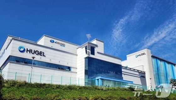 본문 이미지 -  휴젤 춘천 거두 공장 전경.(휴젤 제공)/뉴스1
