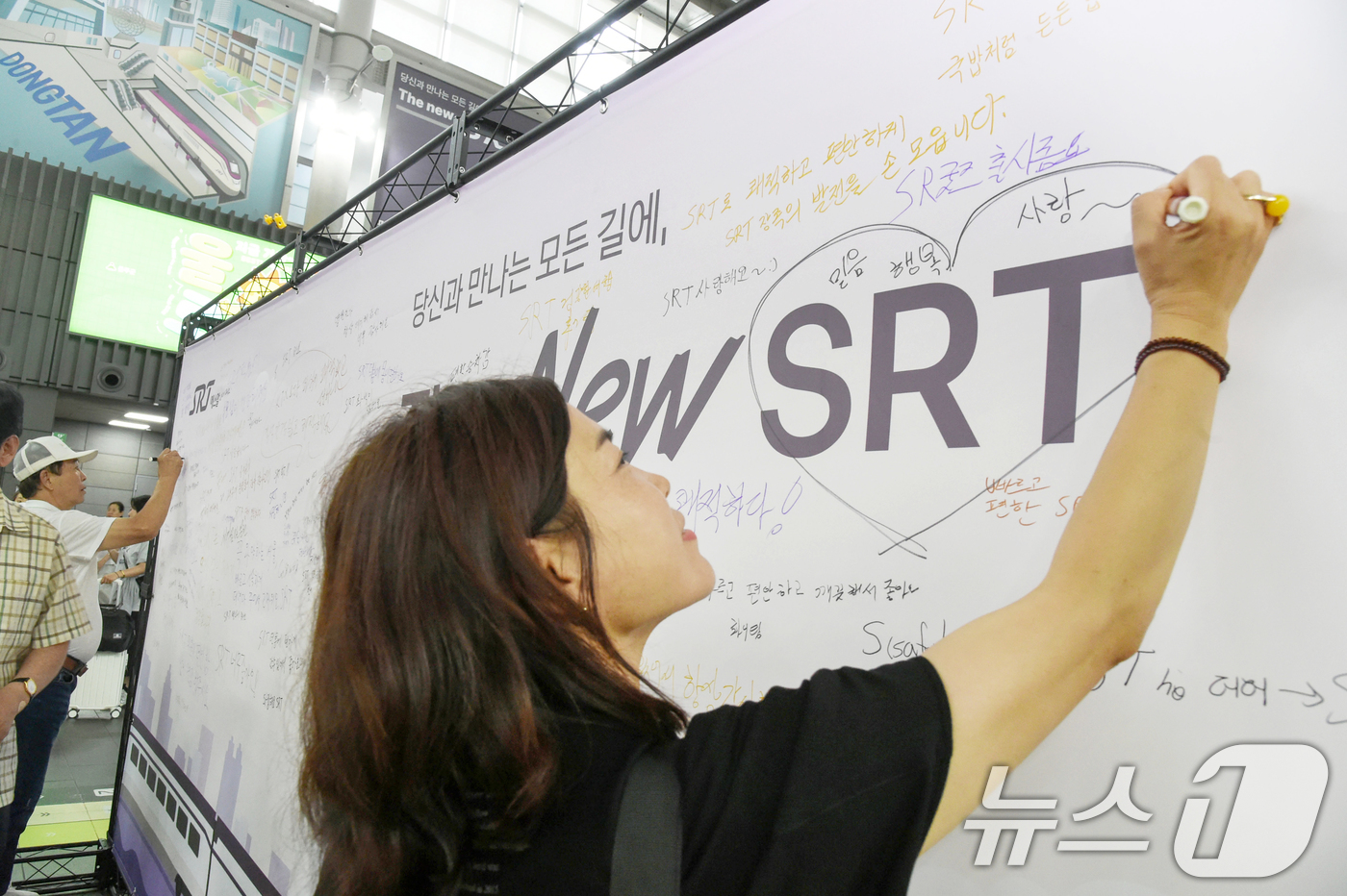 (서울=뉴스1) 민경석 기자 = 1일 서울 강남구 수서역에서 SRT 운영사 에스알 주최로 열린 고객 참여행사를 찾은  한 시민이 메시지를 남기고 있다.에스알은 이날 직원들이 새로운 …