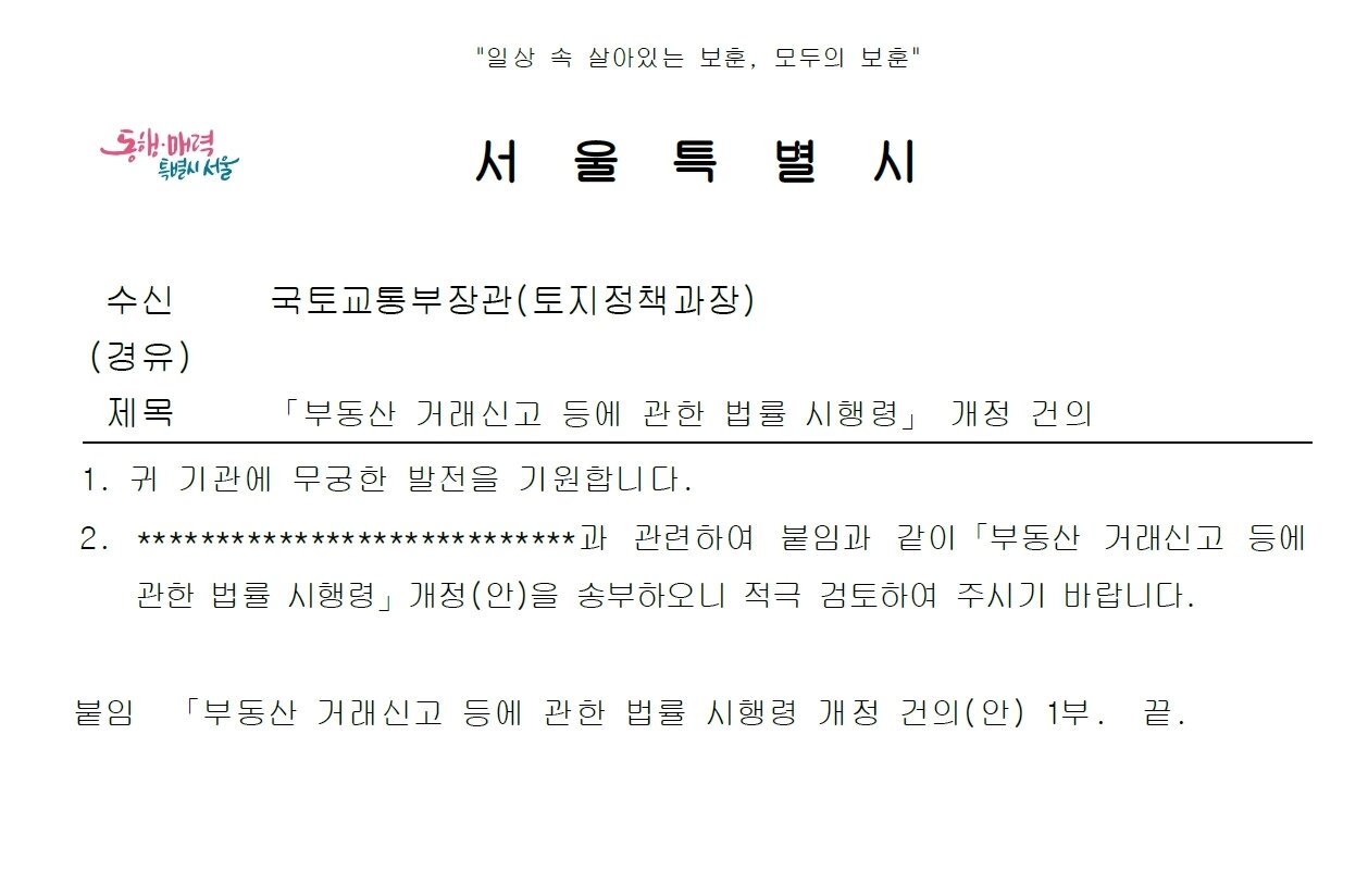 본문 이미지 - 서울시 홈페이지 캡처 