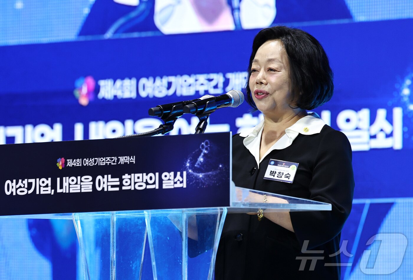 본문 이미지 - 박창숙 한국여성경제인협회 회장이 1일 오후 서울 중구 신라호텔에서 열린 &#39;제4회 여성기업주간 개막식&#39;에 참석해 개회사를 하고 있다. 2025.7.1/뉴스1 ⓒ News1 구윤성 기자