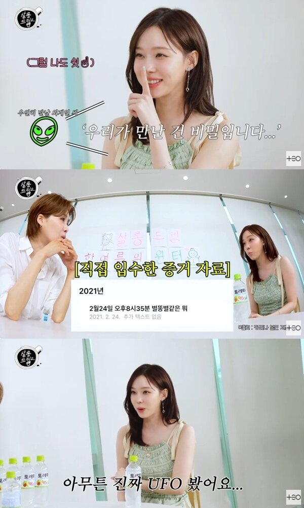 본문 이미지 - '살롱드립2' 캡처