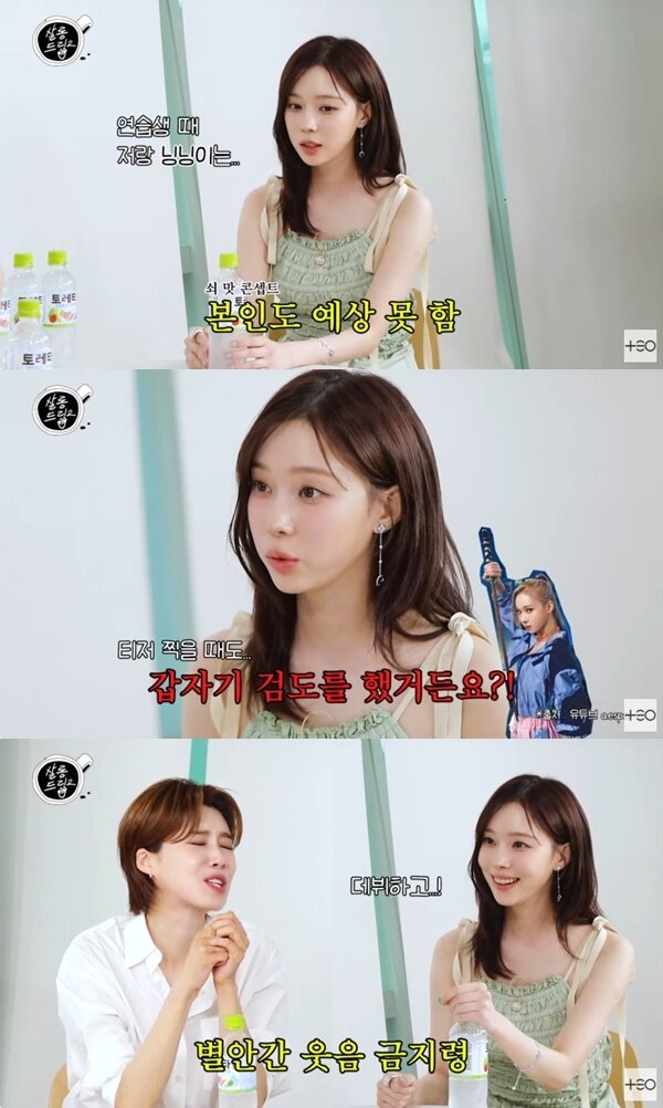 본문 이미지 - '살롱드립2' 캡처