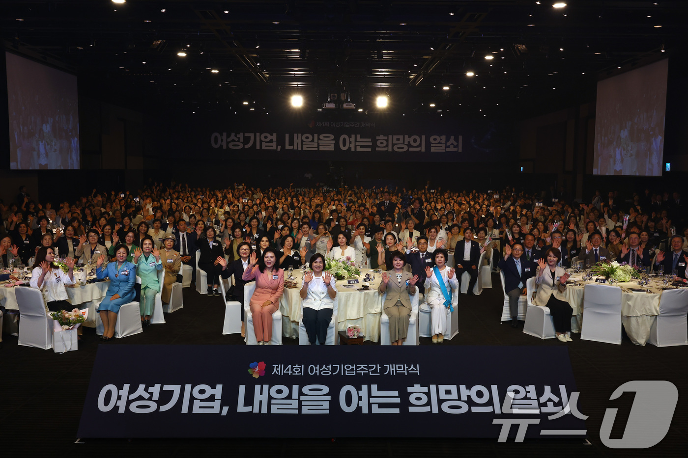 (서울=뉴스1) 구윤성 기자 = 이재명 대통령의 부인 김혜경 여사를 비롯한 참석자들이 1일 오후 서울 중구 신라호텔에서 열린 '제4회 여성기업주간 개막식'에서 기념촬영을 하고 있다 …