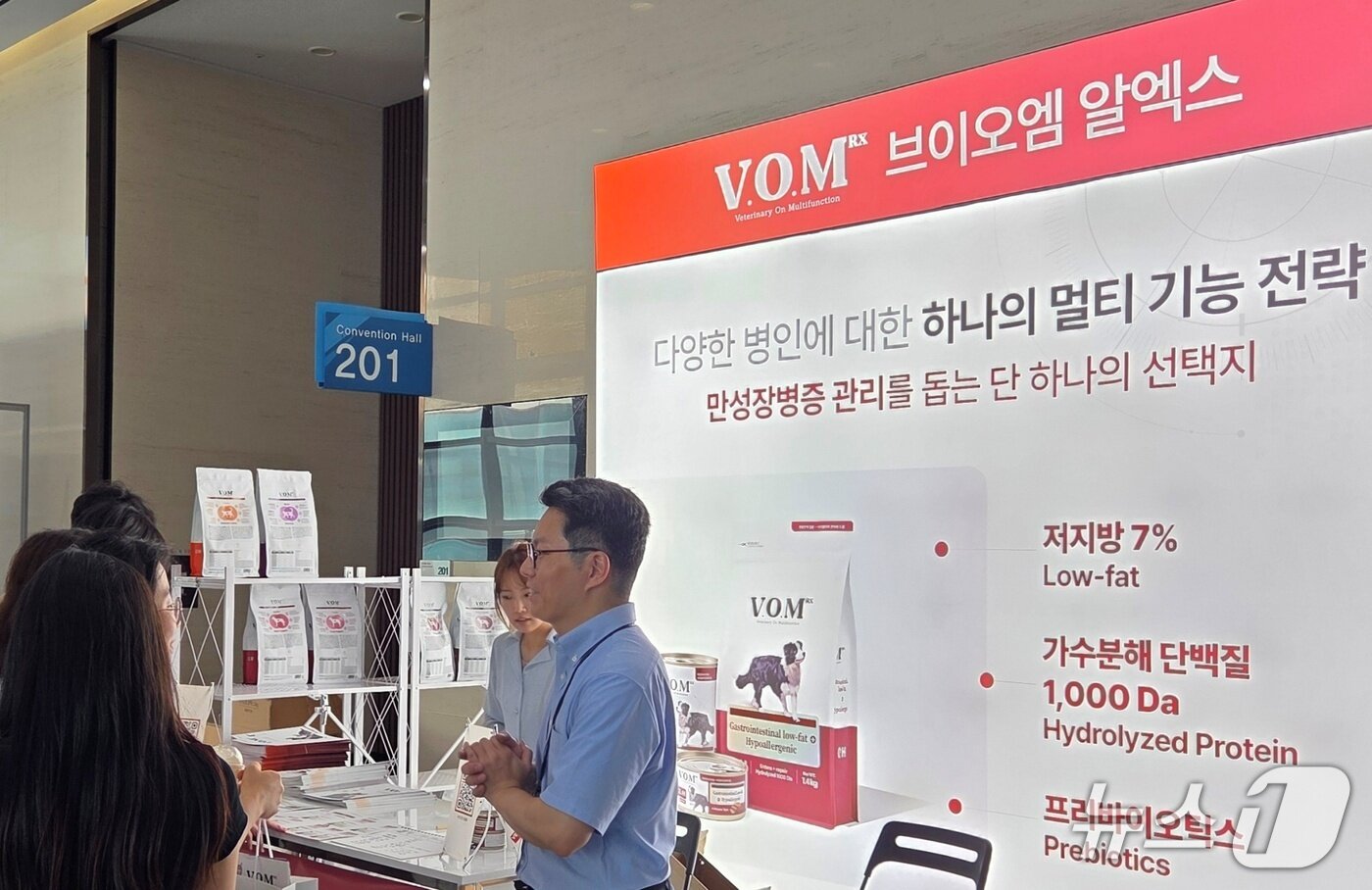 본문 이미지 - 반려동물 기업들이 6월 28일 열린 부산수의컨퍼런스에서 제품을 소개하고 있다. ⓒ 뉴스1