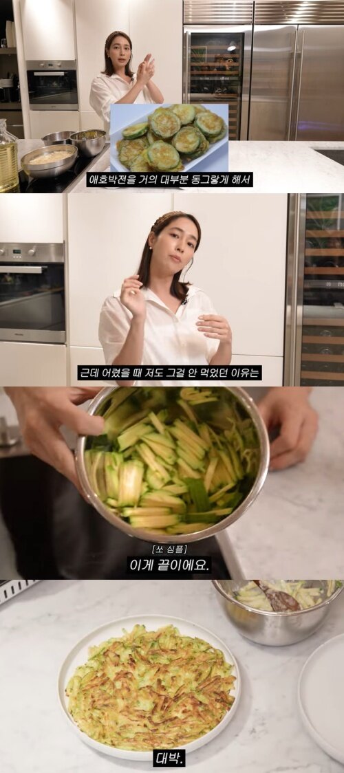 본문 이미지 - 유튜브 '이민정 MJ' 화면 캡처