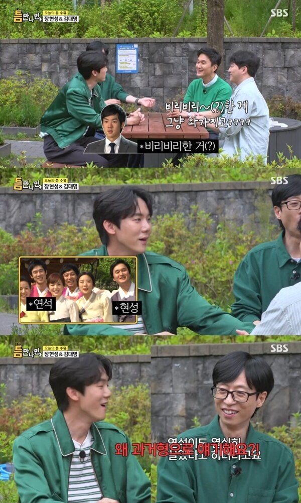 본문 이미지 - SBS '틈만나면,' 캡처