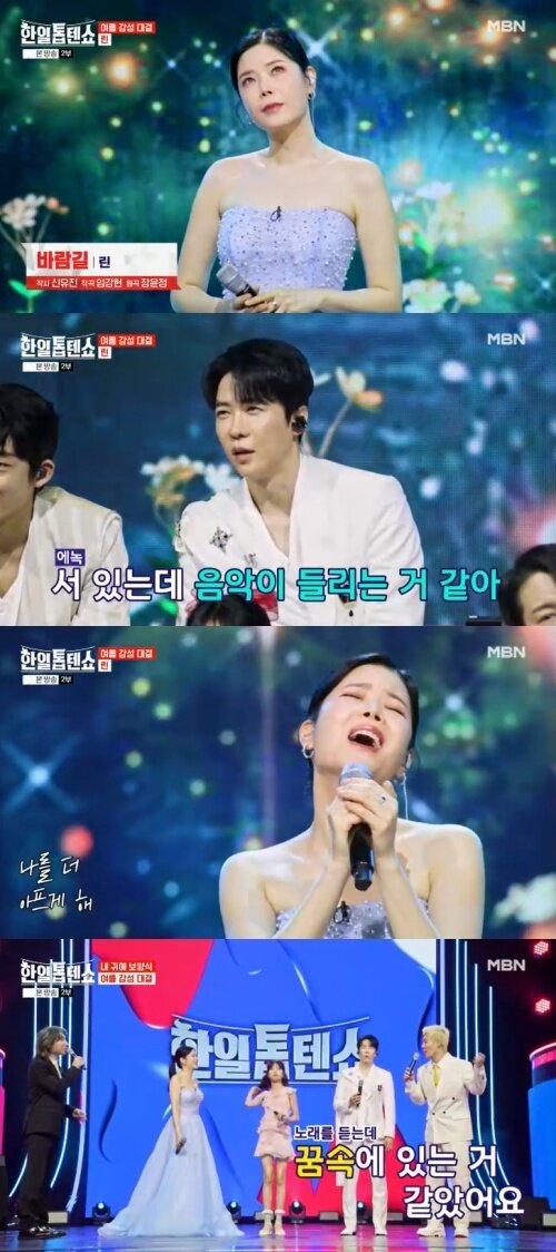 본문 이미지 - MBN '한일톱텐쇼' 캡처