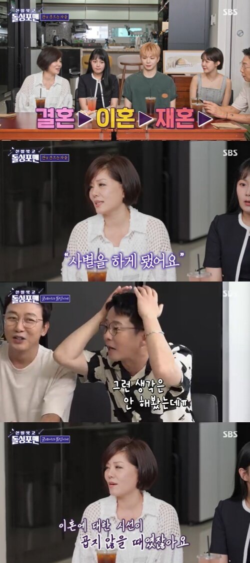 본문 이미지 - SBS '신발벗고 돌싱포맨' 캡처