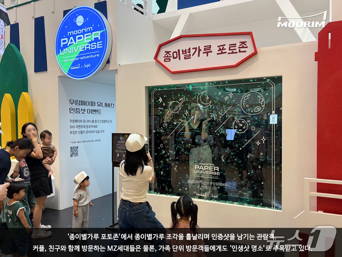 본문 이미지 - 무림이 오는 27일까지 스타필드 고양에서 &#39;페이퍼어드벤처 2025 – 무림페이퍼 유니버스&#39;를 운영한다. &#40;무림 제공&#41;