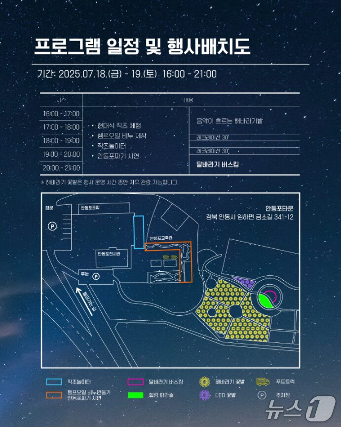 본문 이미지 - 안동포 세대공감 페스타 포스터(안동시 제공. 재판매 및 DB 금지)2025.7.10/뉴스1