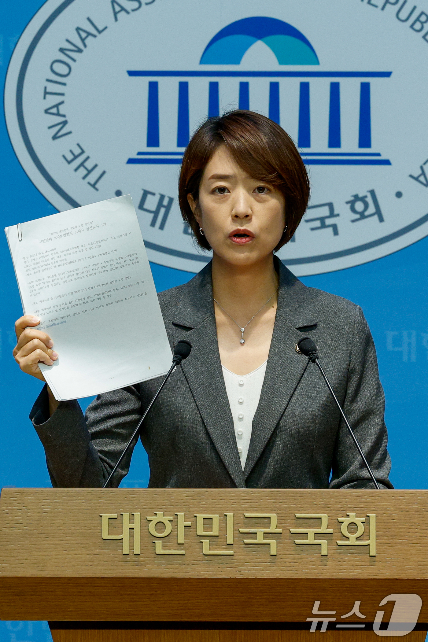 (서울=뉴스1) 안은나 기자 = 고민정 더불어민주당 의원이 10일 오전 서울 여의도 국회 소통관에서 리박스쿨 청문회에 앞서 '전두환 명예회복 현대사문제연구회 결성 추진 회의' 등 …