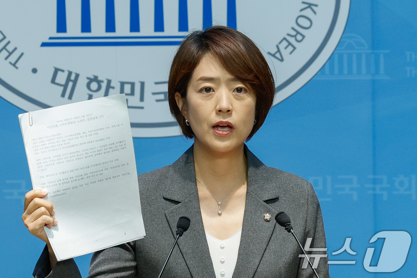 (서울=뉴스1) 안은나 기자 = 고민정 더불어민주당 의원이 10일 오전 서울 여의도 국회 소통관에서 리박스쿨 청문회에 앞서 '전두환 명예회복 현대사문제연구회 결성 추진 회의' 등 …