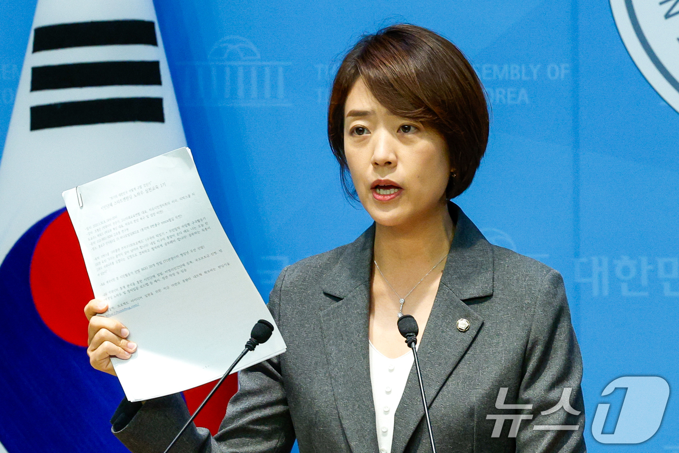 (서울=뉴스1) 안은나 기자 = 고민정 더불어민주당 의원이 10일 오전 서울 여의도 국회 소통관에서 리박스쿨 청문회에 앞서 '전두환 명예회복 현대사문제연구회 결성 추진 회의' 등 …