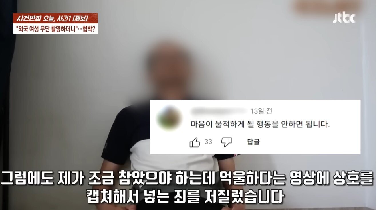 본문 이미지 - (JTBC '사건반장')