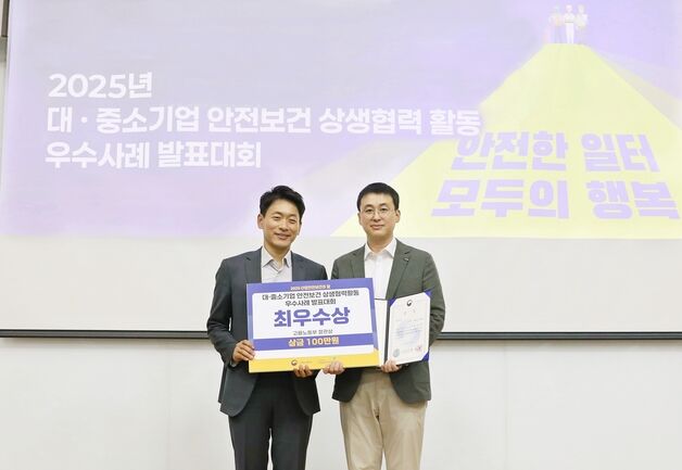 현대글로비스, 협력사 안전 상생 최우수기업 '고용부장관상' 수상