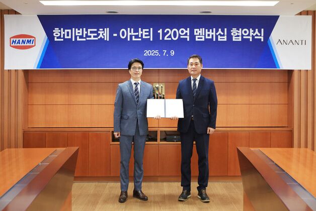 한미반도체, 아난티 120억 멤버십 체결…"임직원 리조트 무료 이용"