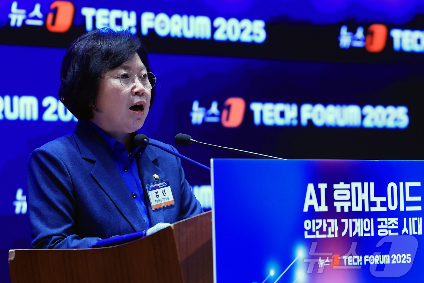 (서울=뉴스1) 박정호 기자 = 김현 더불어민주당 의원이 10일 오전 서울 여의도 한국거래소 컨퍼런스홀에서 'AI 휴머노이드, 인간과 기계의 공존 시대'를 주제로 열린 2025 뉴 …