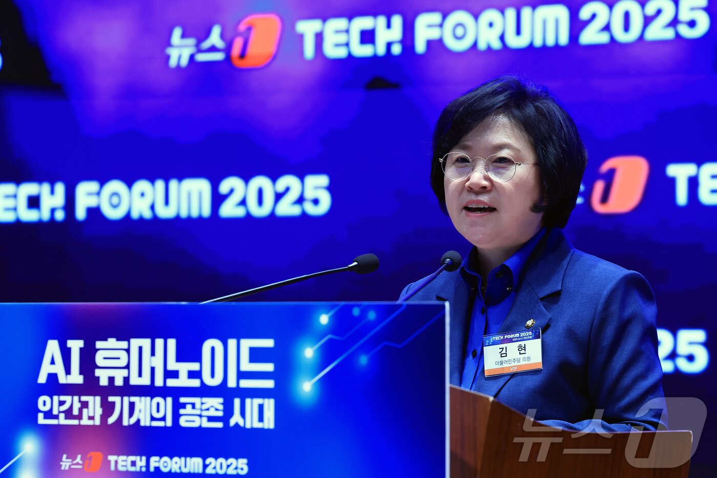 본문 이미지 - 김현 더불어민주당 의원이 10일 오전 서울 여의도 한국거래소 컨퍼런스홀에서 &#39;AI 휴머노이드, 인간과 기계의 공존 시대&#39;를 주제로 열린 2025 뉴스1 테크포럼&#40;NTF&#41;에서 축사를 하고 있다. ⓒ News1 박정호 기자