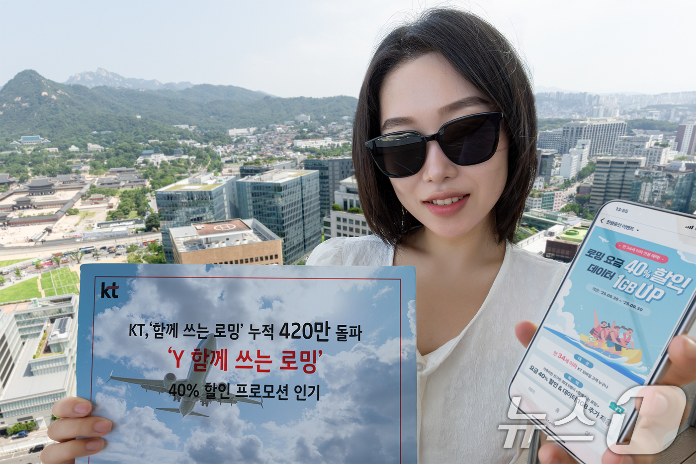 (서울=뉴스1) = KT가 고객 간 데이터 공유 가능한 '함께 쓰는 로밍' 상품의 누적 이용 건수가 420만을 돌파했다고 10일 밝혔다.모델이 Y함께 쓰는 로밍 프로모션을 소개하고 …