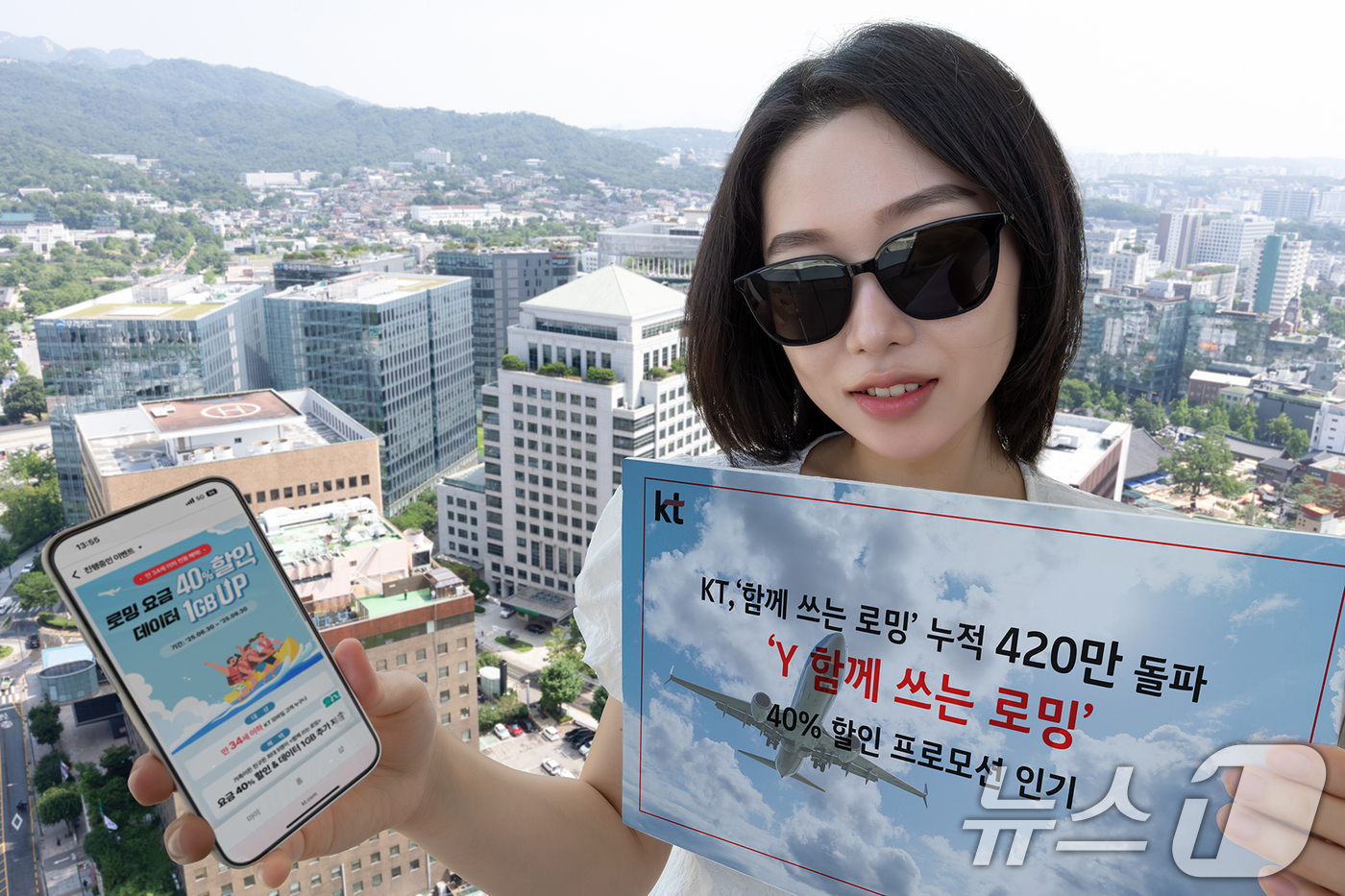 (서울=뉴스1) = KT가 고객 간 데이터 공유 가능한 '함께 쓰는 로밍' 상품의 누적 이용 건수가 420만을 돌파했다고 10일 밝혔다.모델이 Y함께 쓰는 로밍 프로모션을 소개하고 …