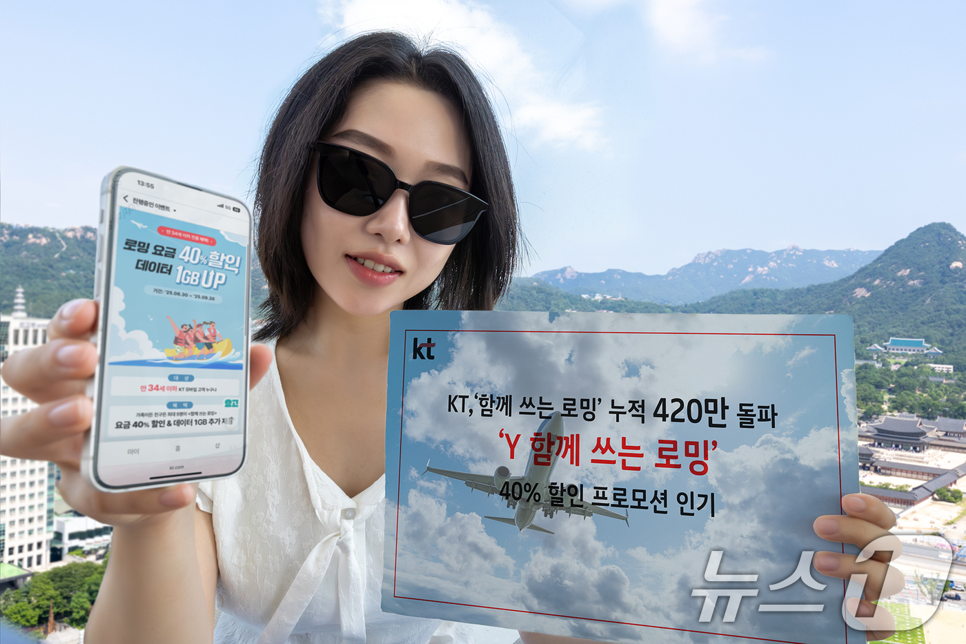 (서울=뉴스1) = KT가 고객 간 데이터 공유 가능한 '함께 쓰는 로밍' 상품의 누적 이용 건수가 420만을 돌파했다고 10일 밝혔다.모델이 Y함께 쓰는 로밍 프로모션을 소개하고 …