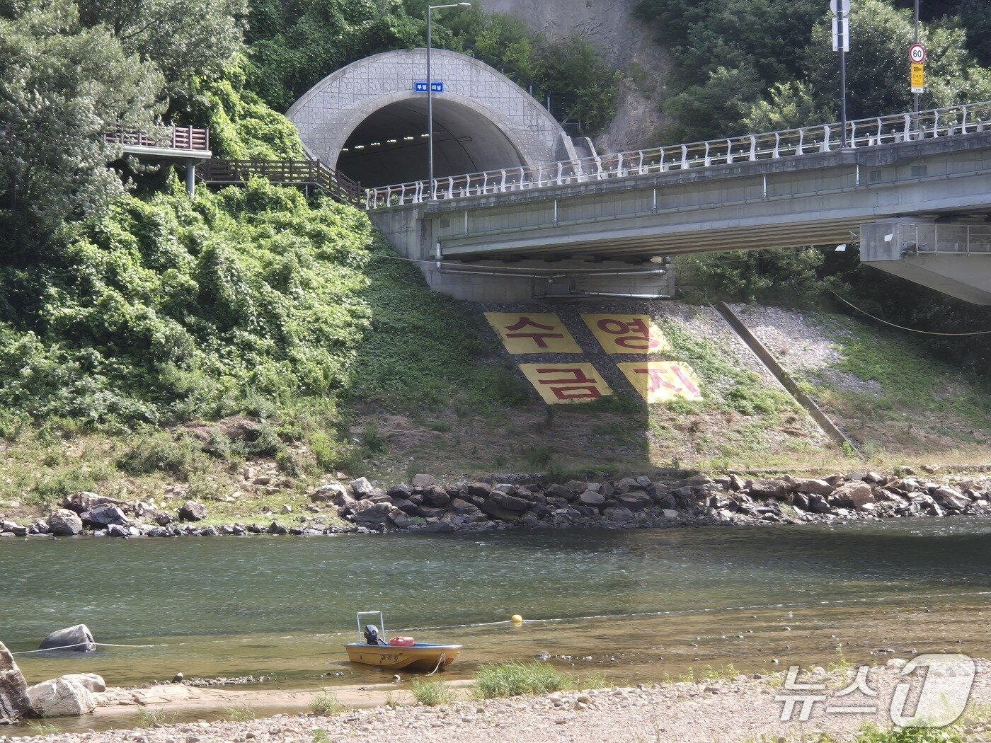 본문 이미지 -   금산군 제원면 기러기 공원 원골유원지 익사 사고 현장. 2025.7.10 /뉴스1 ⓒ News1 최형욱 기자