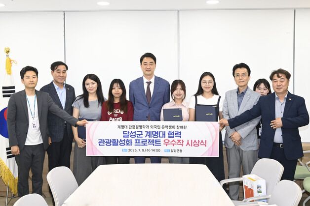 대구 달성군, 관광 콘텐츠 제작 홍보 계명대 유학생 5팀에 상장