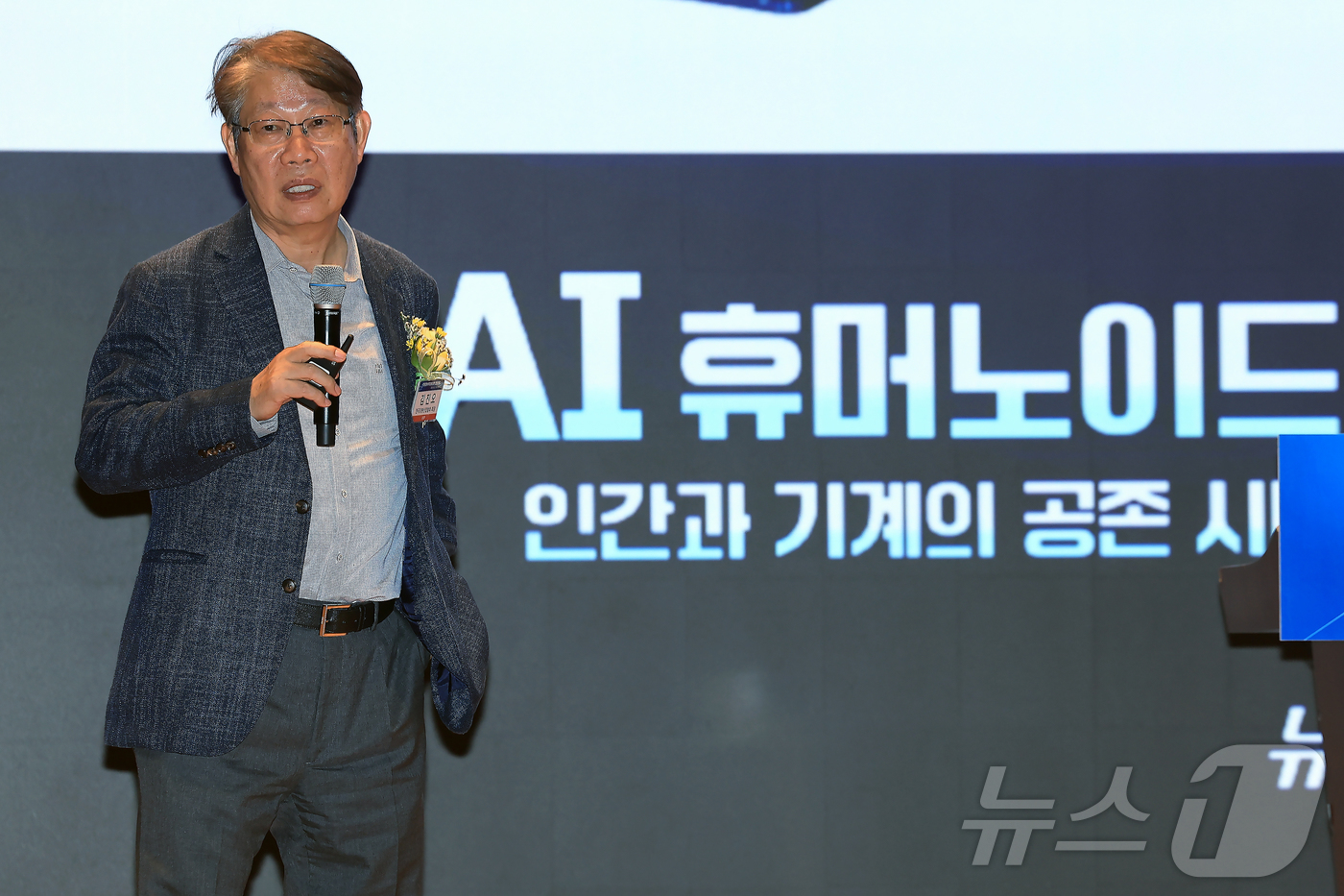 (서울=뉴스1) 박정호 기자 = 김진오 한국로봇산업협회 회장이 10일 오전 서울 여의도 한국거래소 컨퍼런스홀에서 'AI 휴머노이드, 인간과 기계의 공존 시대'를 주제로 열린 202 …