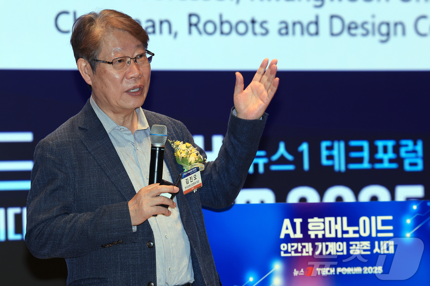 (서울=뉴스1) 박정호 기자 = 김진오 한국로봇산업협회 회장이 10일 오전 서울 여의도 한국거래소 컨퍼런스홀에서 'AI 휴머노이드, 인간과 기계의 공존 시대'를 주제로 열린 202 …