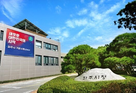파주시, 이화여대와 함께 '어린이 생활과학교실' 운영
