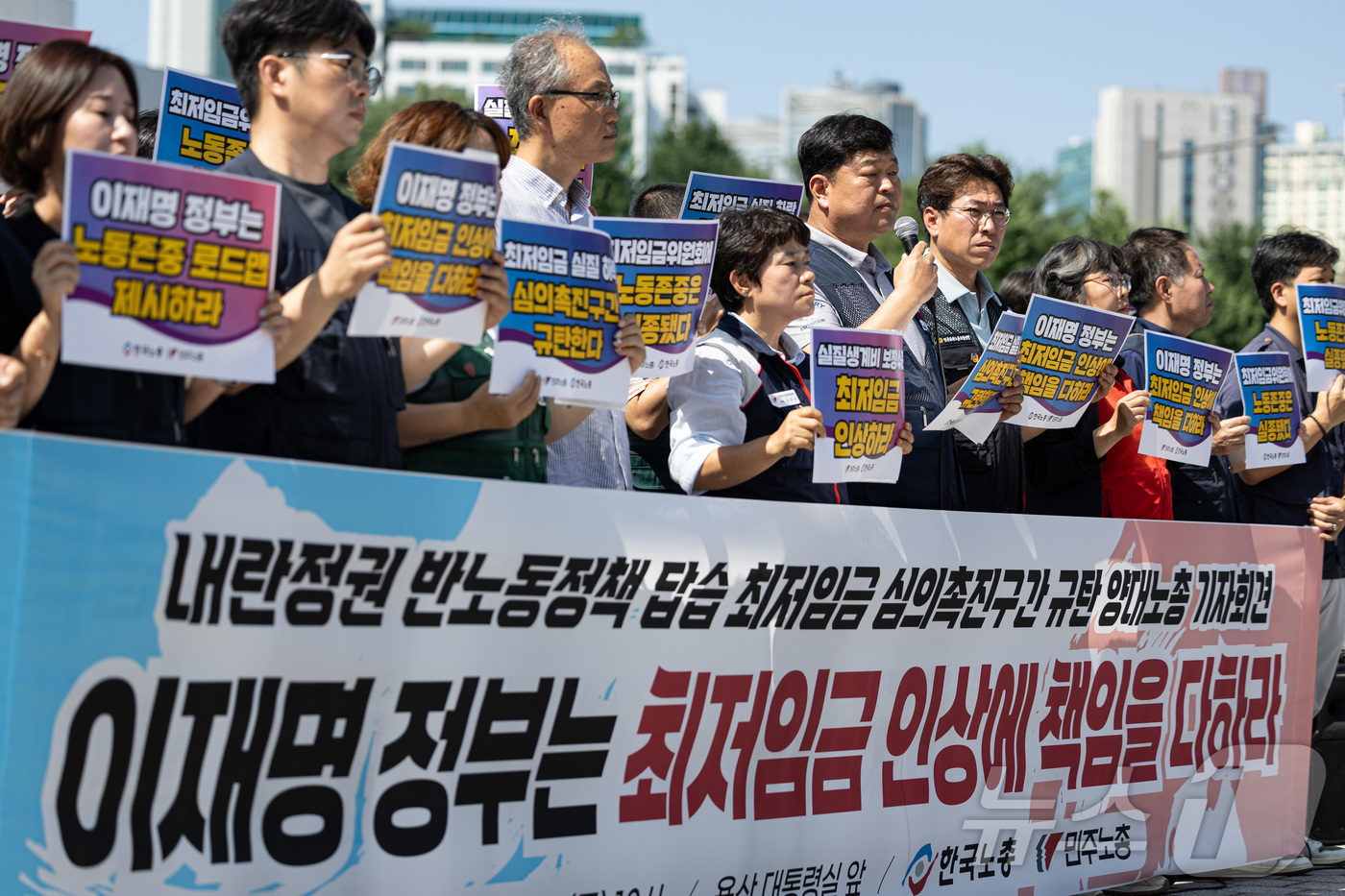 (서울=뉴스1) 이재명 기자 = 한국노총과 민주노총 조합원들이 10일 오전 서울 용산구 대통령실 앞에서 열린 최저임금 심의촉진구간 규탄 양대노총 기자회견에서 발언을 하고 있다. 2 …