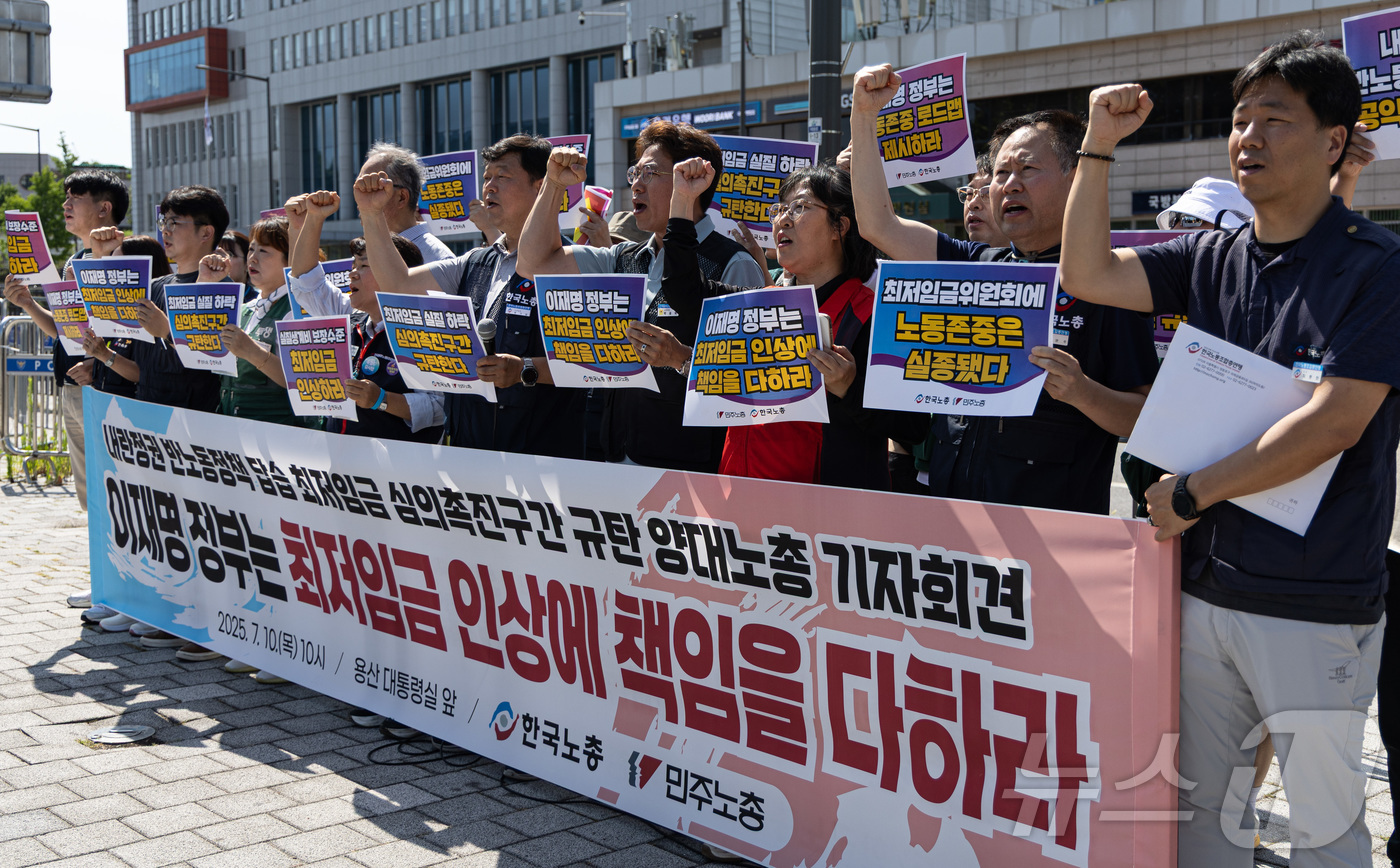 (서울=뉴스1) 이재명 기자 = 한국노총과 민주노총 조합원들이 10일 오전 서울 용산구 대통령실 앞에서 열린 최저임금 심의촉진구간 규탄 양대노총 기자회견에서 구호를 외치고 있다. …