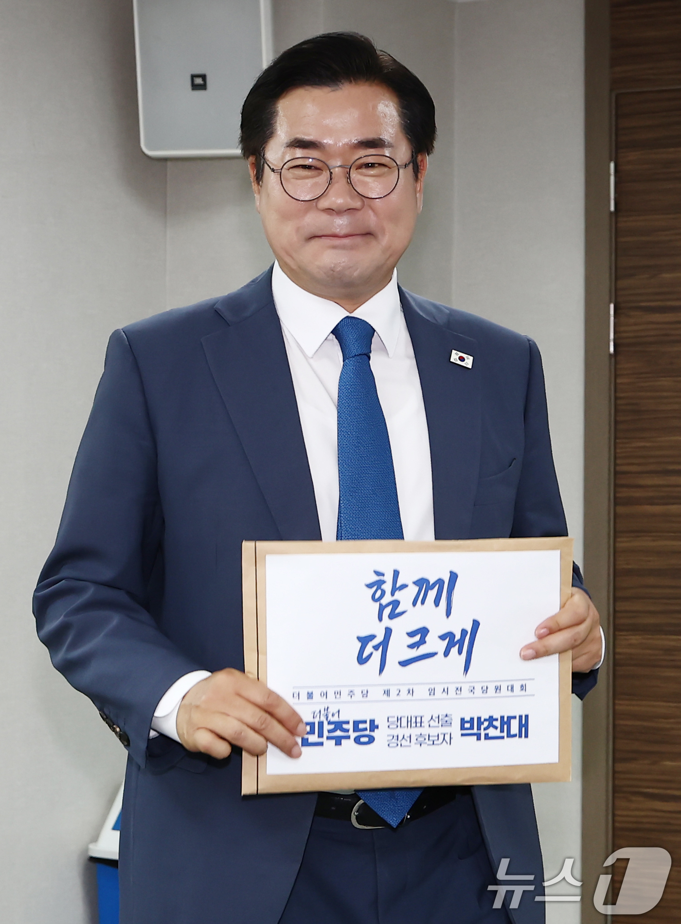 (서울=뉴스1) 김민지 기자 = 더불어민주당 당대표 선거에 출마하는 박찬대 의원이 10일 오전 서울 여의도 중앙당사에서 8·2 전당대회 당대표 선거 후보 등록을 하고 있다. 202 …