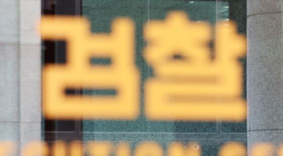 尹 신병 확보한 내란특검, “11일 조사 예정"