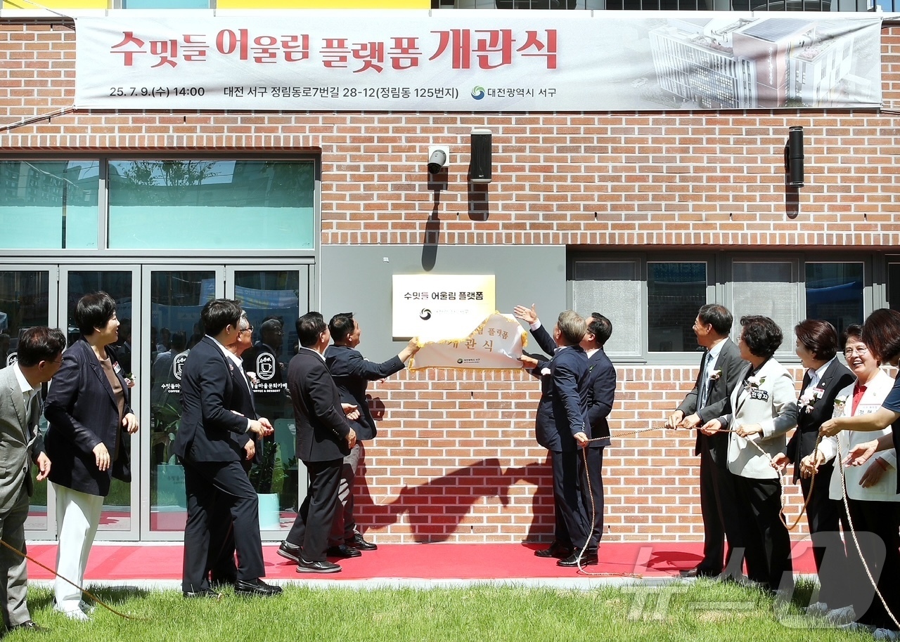 (대전=뉴스1) 이동원 기자 = 대전 서구(구청장 서철모)는 지난 9일 정림동 ‘수밋들 어울림 플랫폼’ 개관식을 지역 주민들의 높은 관심 속 성황리에 진행됐다고 밝혔다.개관식에는 …