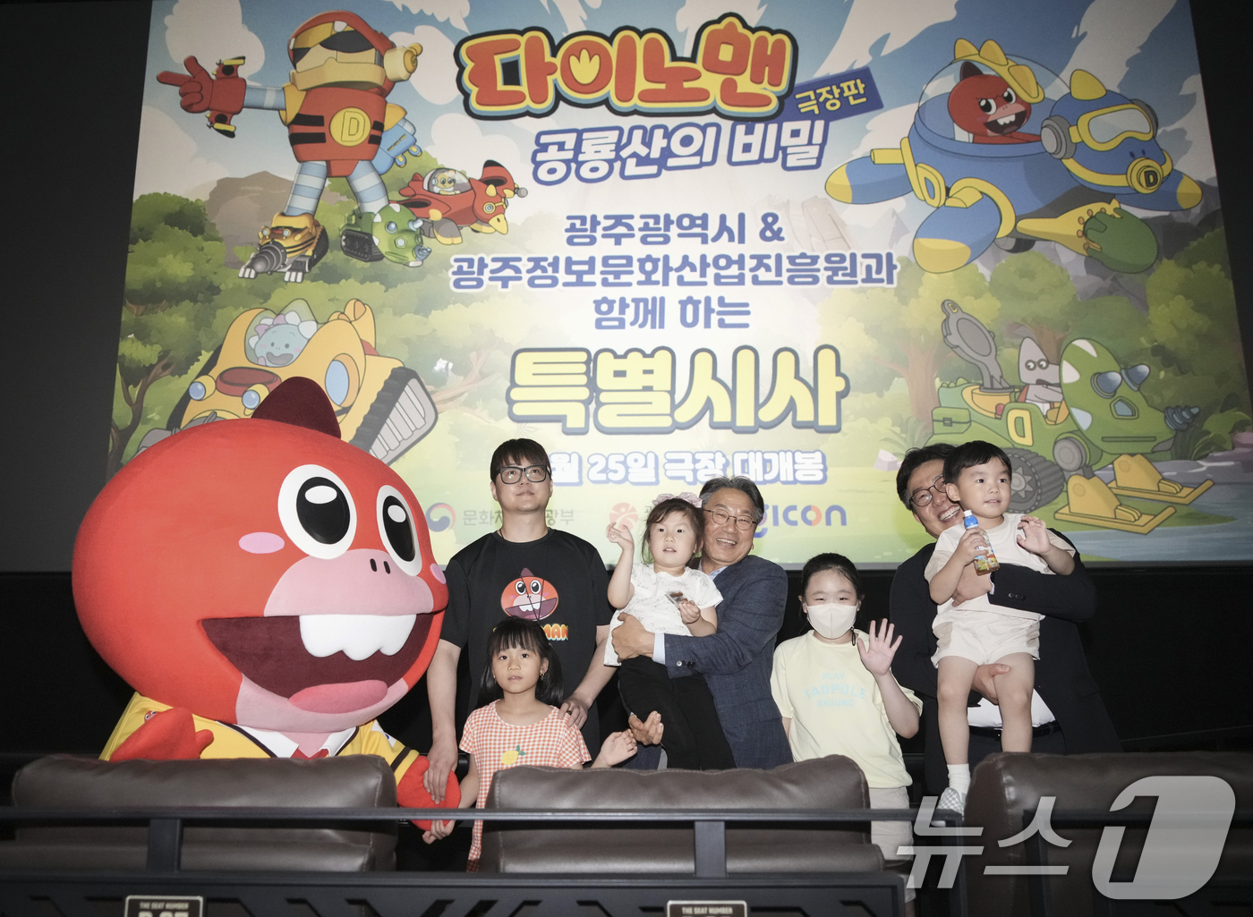 (광주=뉴스1) 박준배 기자 = 강기정 광주시장이 9일 오후 서구 메가박스 영화관에서 열린 영화 '극장판 다이노맨: 공룡산의 비밀' 시사회에 참석해 김호락 스튜디오버튼 대표, 이경 …