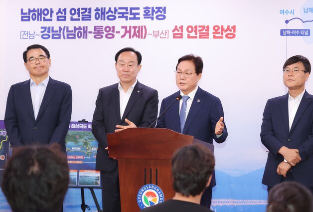 여수~부산 152㎞ 해상국도 연결 '청신호'…파급 경제효과만 5조