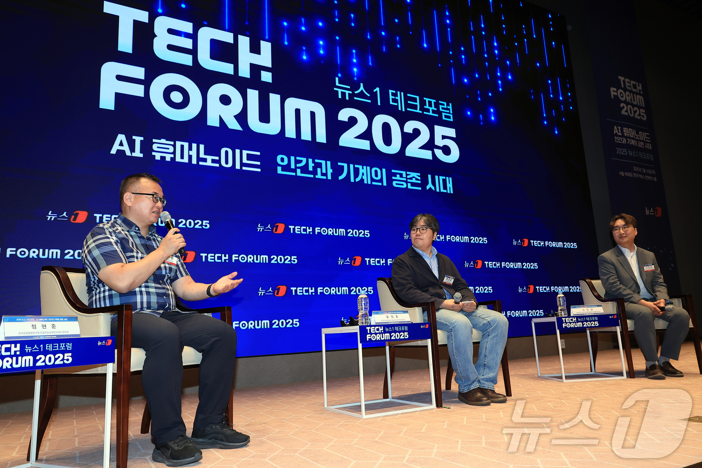 (서울=뉴스1) 박정호 기자 = 10일 오전 서울 여의도 한국거래소 컨퍼런스홀에서 'AI 휴머노이드, 인간과 기계의 공존 시대'를 주제로 열린 2025 뉴스1 테크포럼(NTF)에서 …