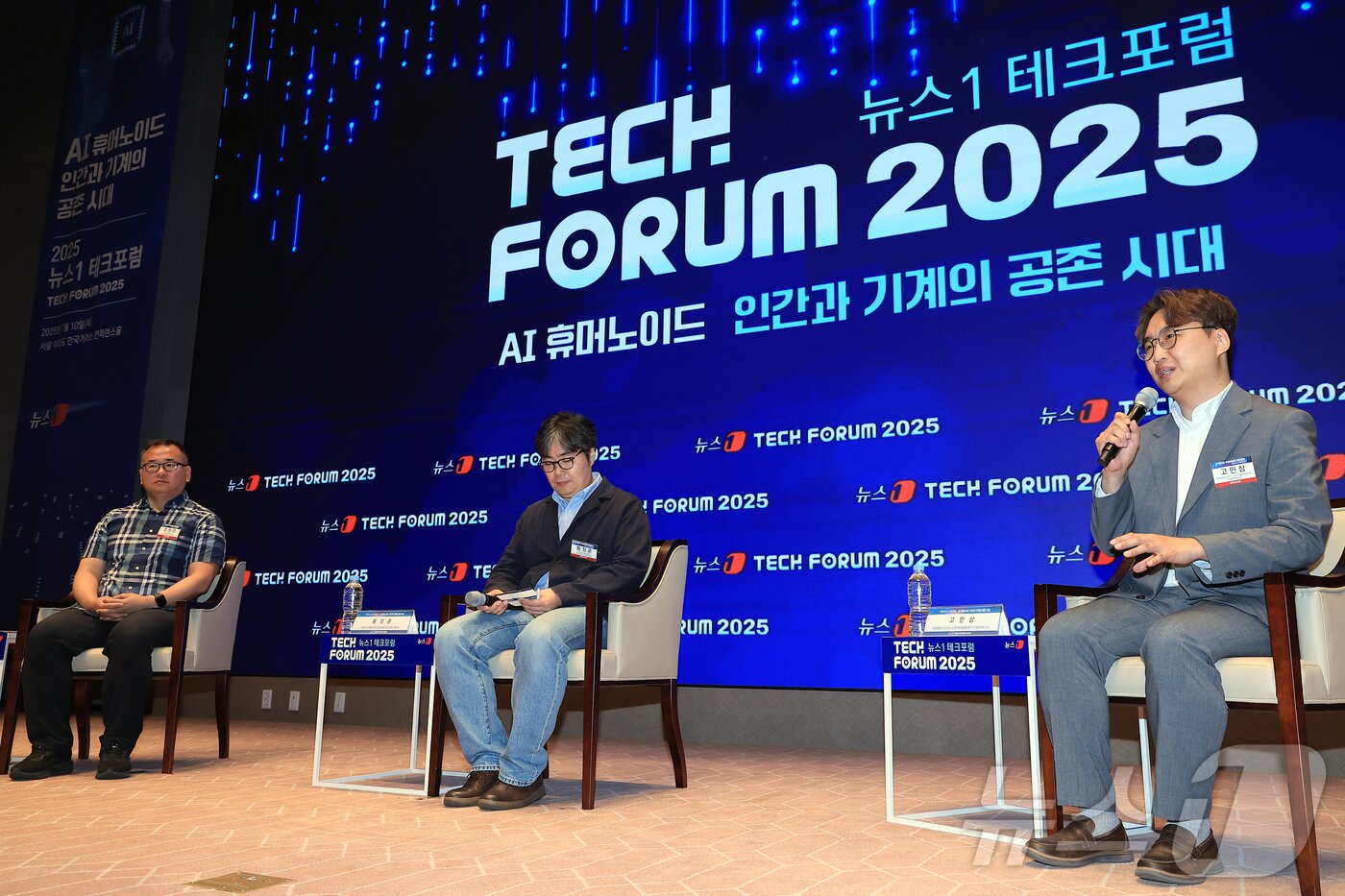 본문 이미지 - 10일 오전 서울 여의도 한국거래소 컨퍼런스홀에서 &#39;AI 휴머노이드, 인간과 기계의 공존 시대&#39;를 주제로 열린 2025 뉴스1 테크포럼&#40;NTF&#41;에서 &#39;AI와 휴머노이드 융합, 한국 산업이 가야할 길&#39;을 주제로 황정훈 한국전자기술연구원 지능로보틱스연구센터 센터장&#40;가운데&#41;이 좌장을 맡아 정현준 한국로봇융합연구원 인공지능로봇연구본부 본부장&#40;왼쪽&#41;과 고민삼 한양대학교 ERICA 소프트웨어융합대학 ICT융합학부 교수가 토론을 하고 있다. 2025.7.10/뉴스1 ⓒ News1 박정호 기자