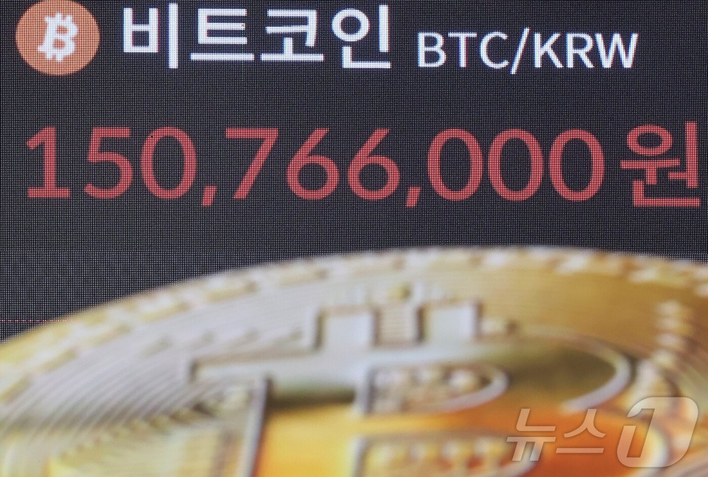본문 이미지 - 10일 오후 서울 강남구 서초구 빗썸라운지 강남본점 전광판에 비트코인 거래 가격이 표시되고 있다.  2025.7.10/뉴스1 ⓒ News1 김진환 기자