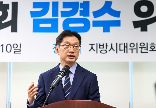 김경수, 지방시대위원장 취임…"행정수도 완성에 앞장설 것"