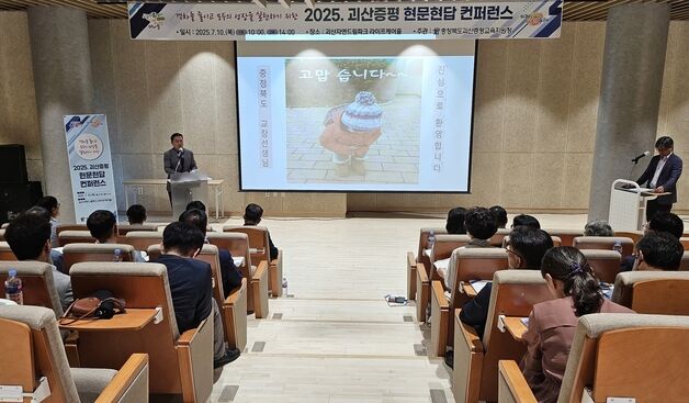 괴산증평교육지원청, 지역 특화 교육과정 현장 노력 공유