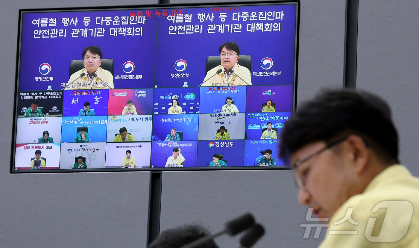 (세종=뉴스1) 김기남 기자 = 김광용 행정안전부 재난안전관리본부장이 10일 오후 세종시 정부세종청사 재난안전상황실에서 여름철 행사 등 다중운집인파 안전관리 관계기관 대책회의를 주 …