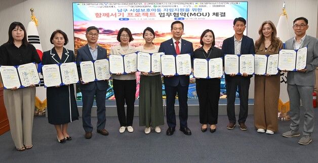 "시설 보호 아동 자립 지원"…대구 남구-10개 기관 협약